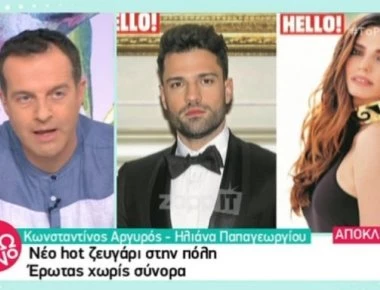 Κωνσταντίνος Αργυρός και Ηλιάννα Παπαγεωργίου είναι το νέο hot ζευγάρι της showbiz! (βίντεο)